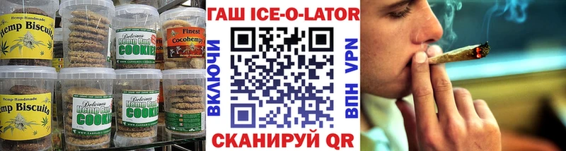 Печенье с ТГК конопля  Павловская 