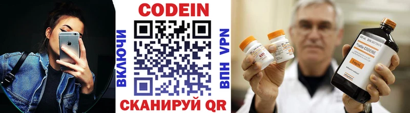Codein Purple Drank  Павловская 