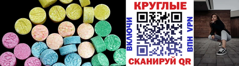 Экстази 99%  купить   Павловская 