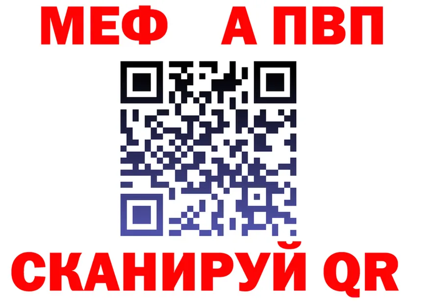 A-PVP VHQ зеркало darknet omg Павловская