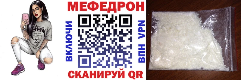Мефедрон  Павловская
