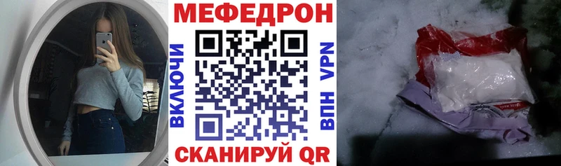 Меф мяу мяу  Павловская 